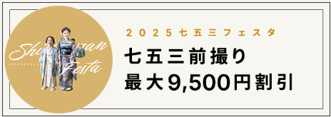 名古屋写真館・スタジオフォルク