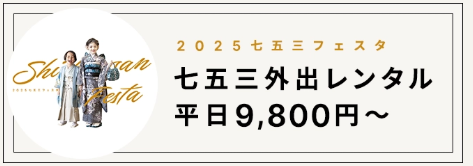 名古屋写真館・スタジオフォルク