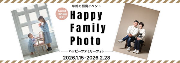 名古屋写真館・スタジオフォルク