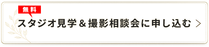名古屋写真館・スタジオフォルク